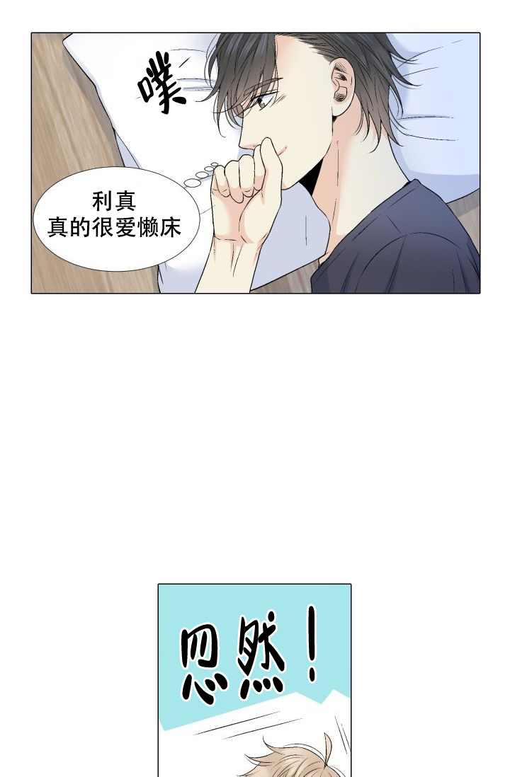 愿爱降临 第76话 第2页