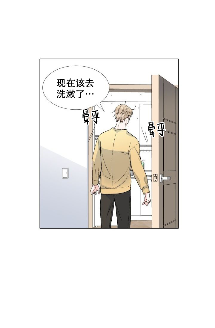 愿爱降临 第76话 第11页