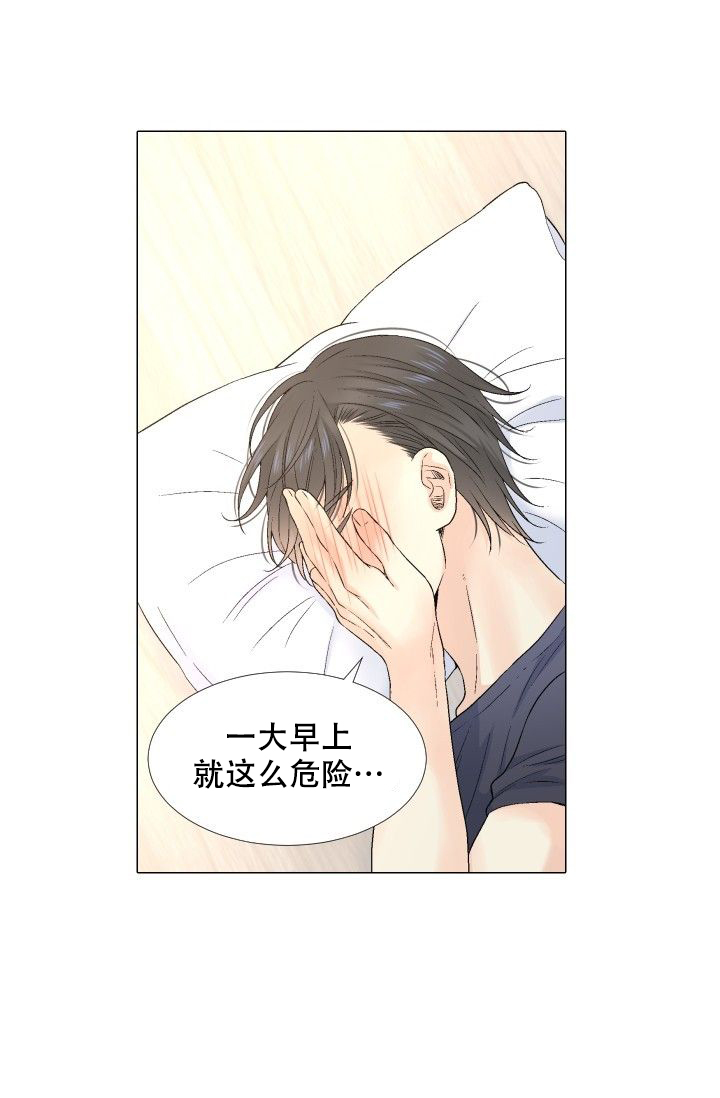 愿爱降临 第76话 第13页