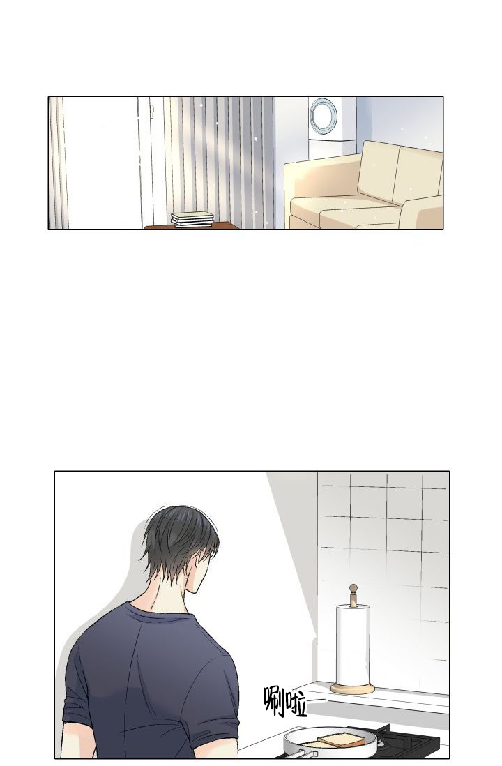 愿爱降临 第76话 第14页