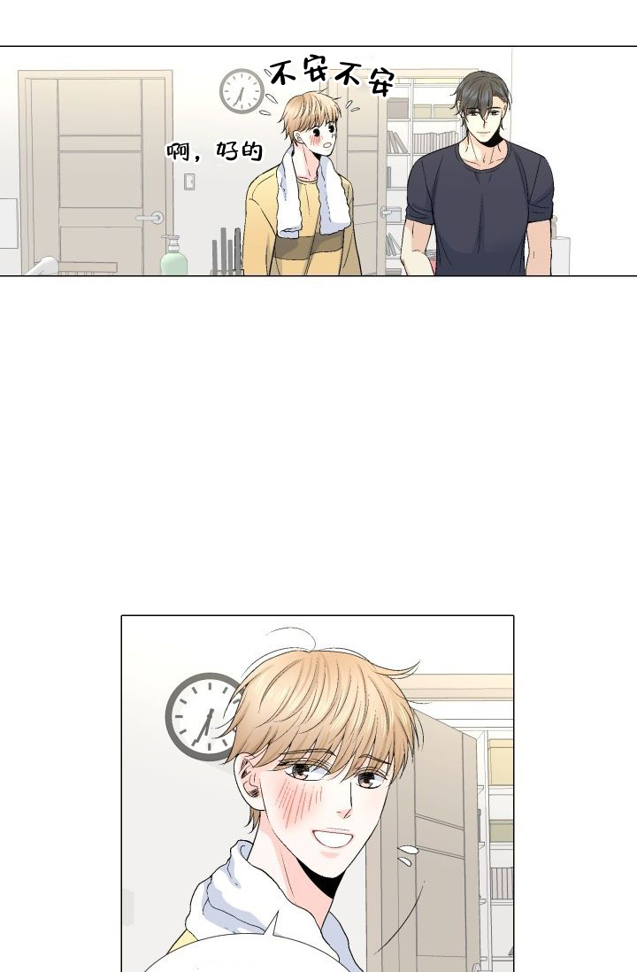 愿爱降临 第76话 第18页