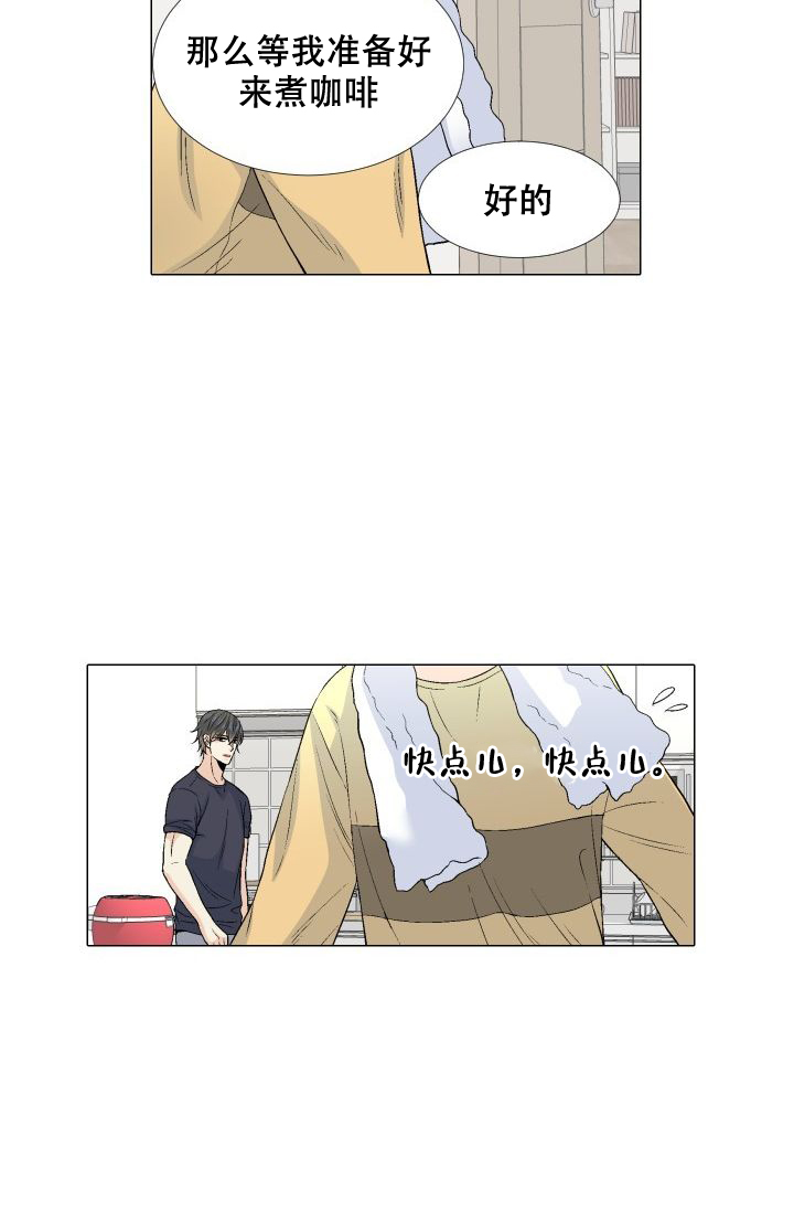 愿爱降临 第76话 第19页