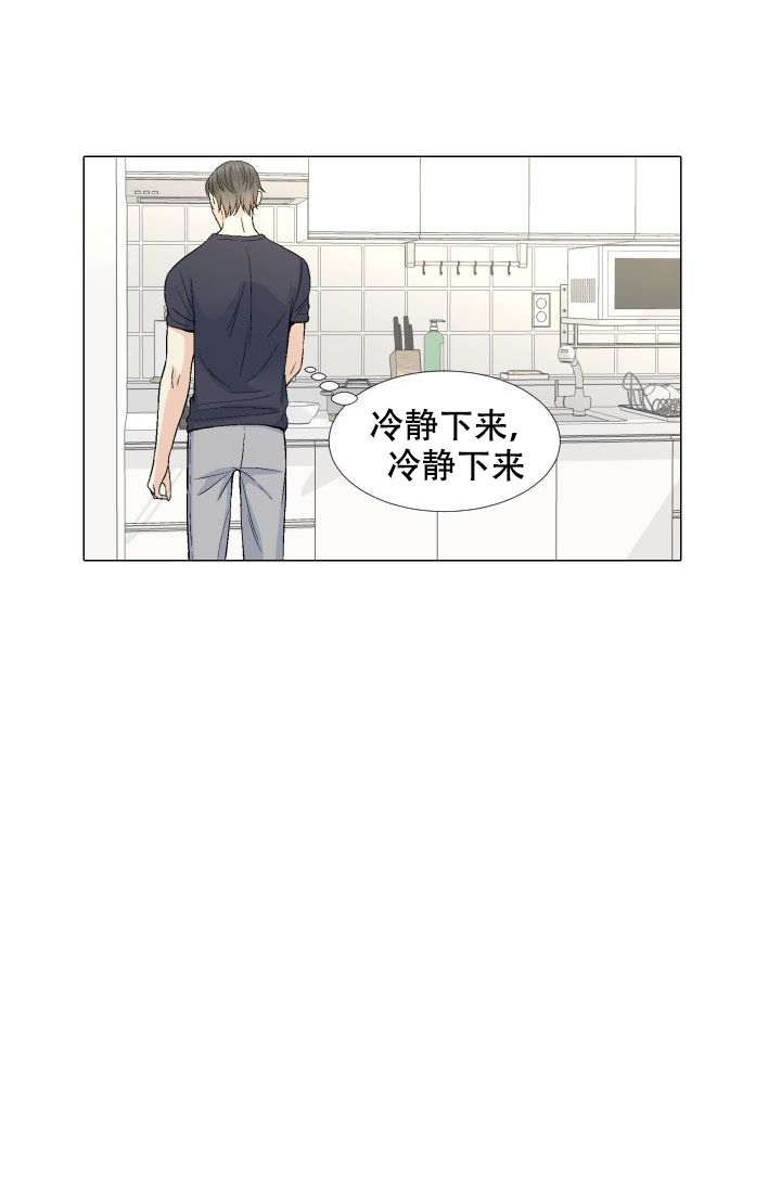 愿爱降临 第76话 第20页