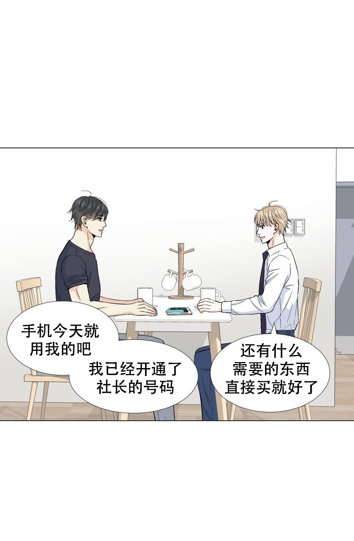 愿爱降临 第76话 第22页
