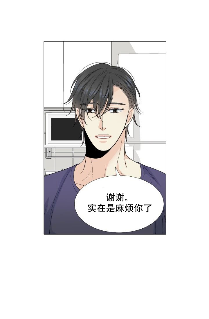 愿爱降临 第76话 第23页