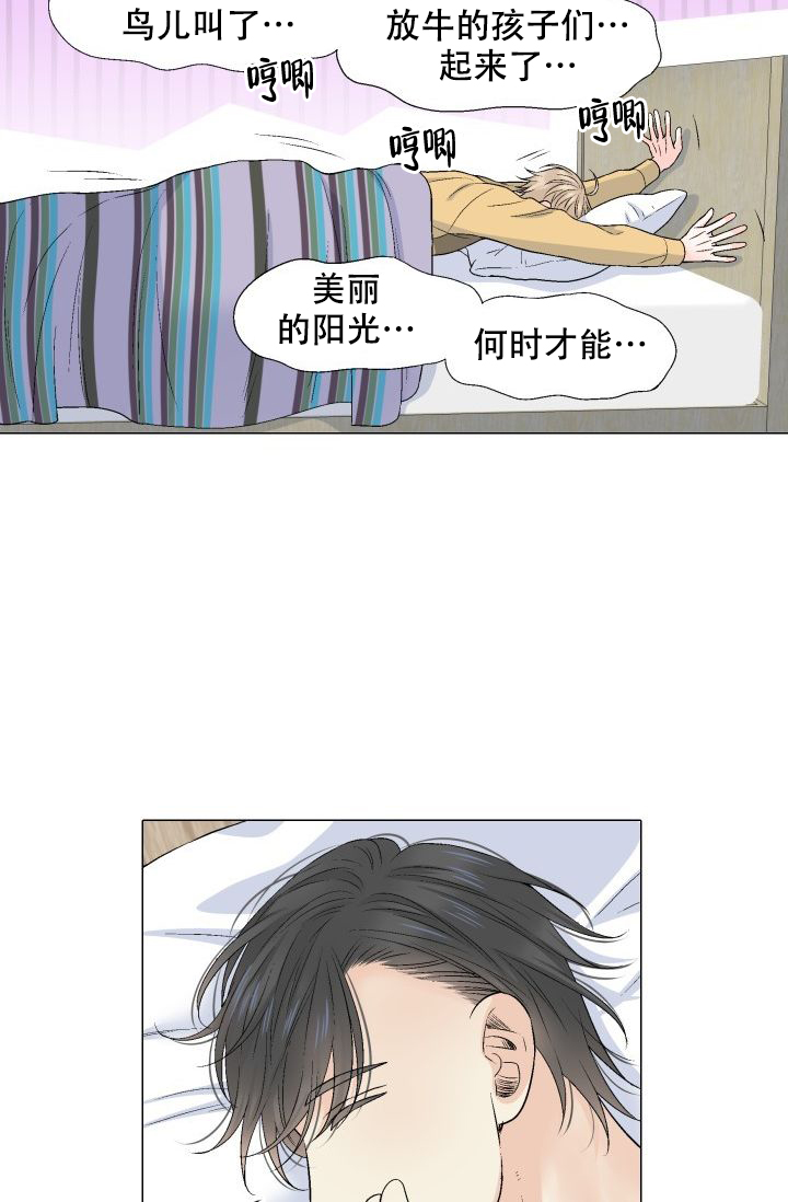 愿爱降临 第76话 第4页