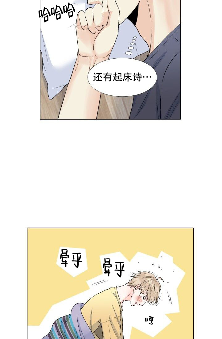愿爱降临 第76话 第5页