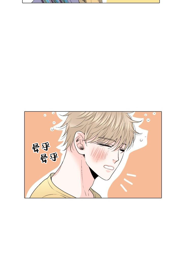 愿爱降临 第76话 第6页