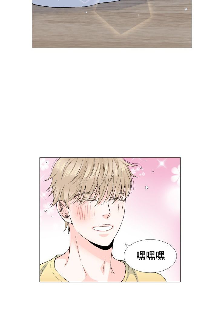 愿爱降临 第76话 第10页