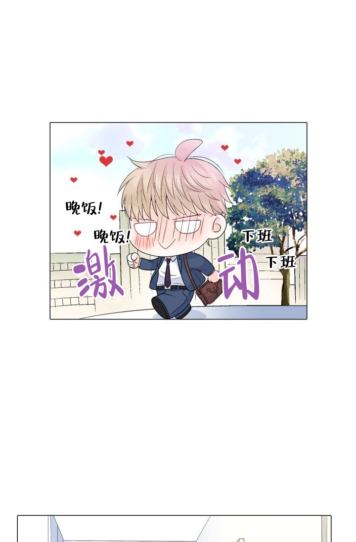 愿爱降临 第77话 第12页