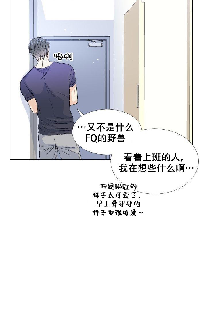 愿爱降临 第77话 第13页