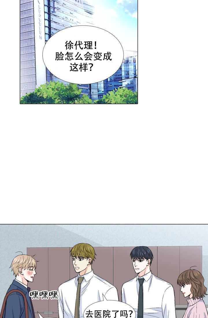 愿爱降临 第77话 第15页