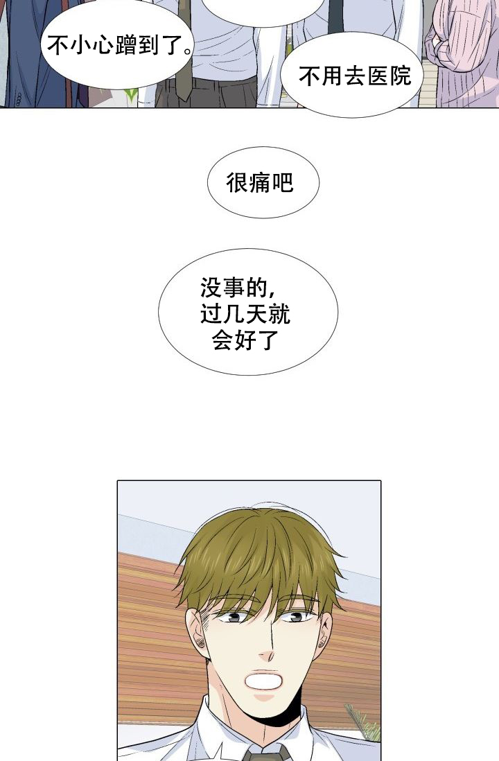 愿爱降临 第77话 第16页