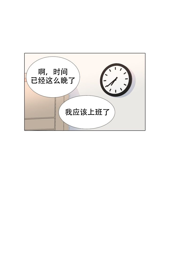 愿爱降临 第77话 第3页