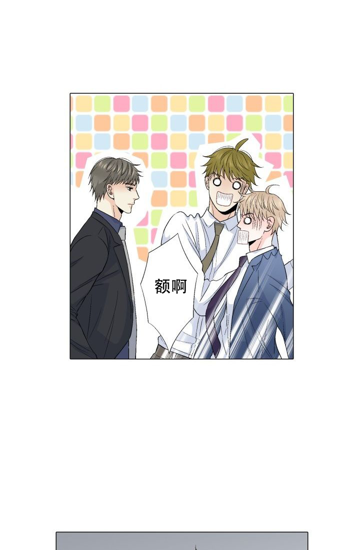 愿爱降临 第77话 第21页