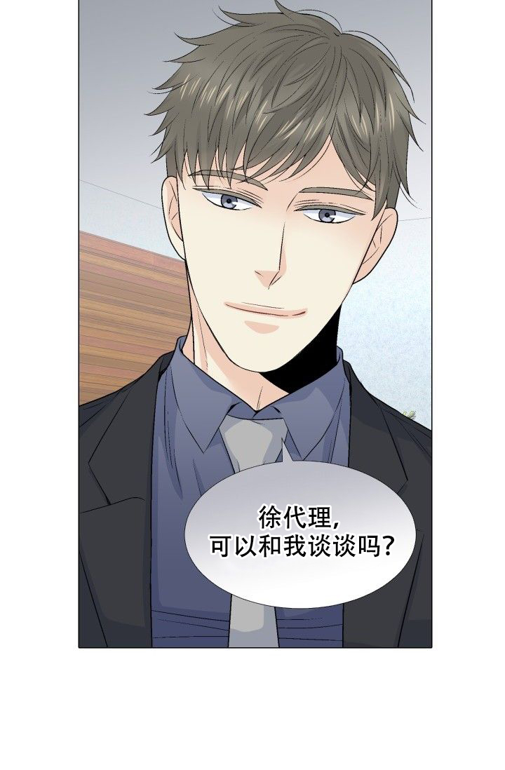愿爱降临 第77话 第22页