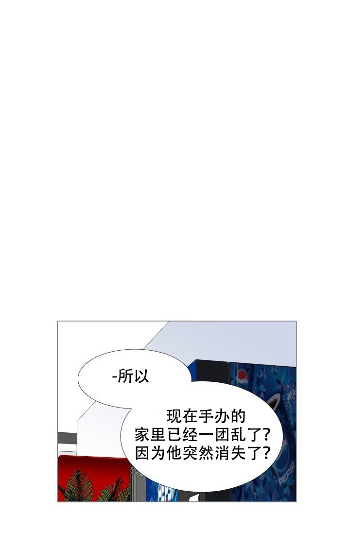愿爱降临 第77话 第23页