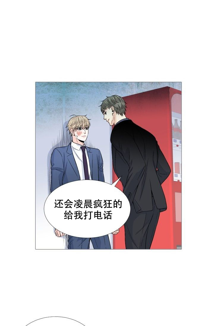 愿爱降临 第77话 第24页