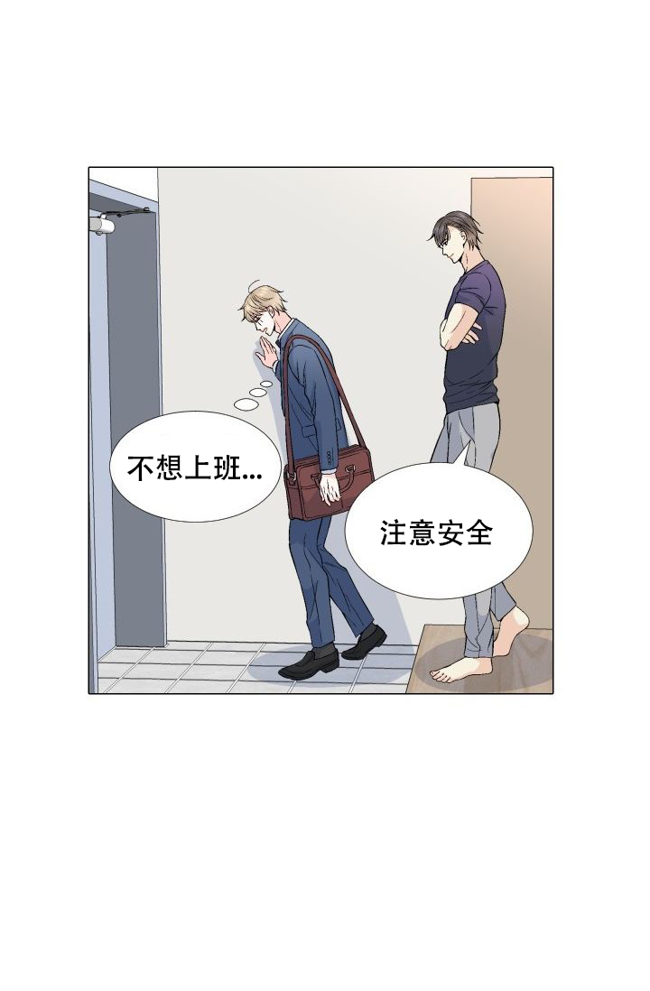 愿爱降临 第77话 第4页