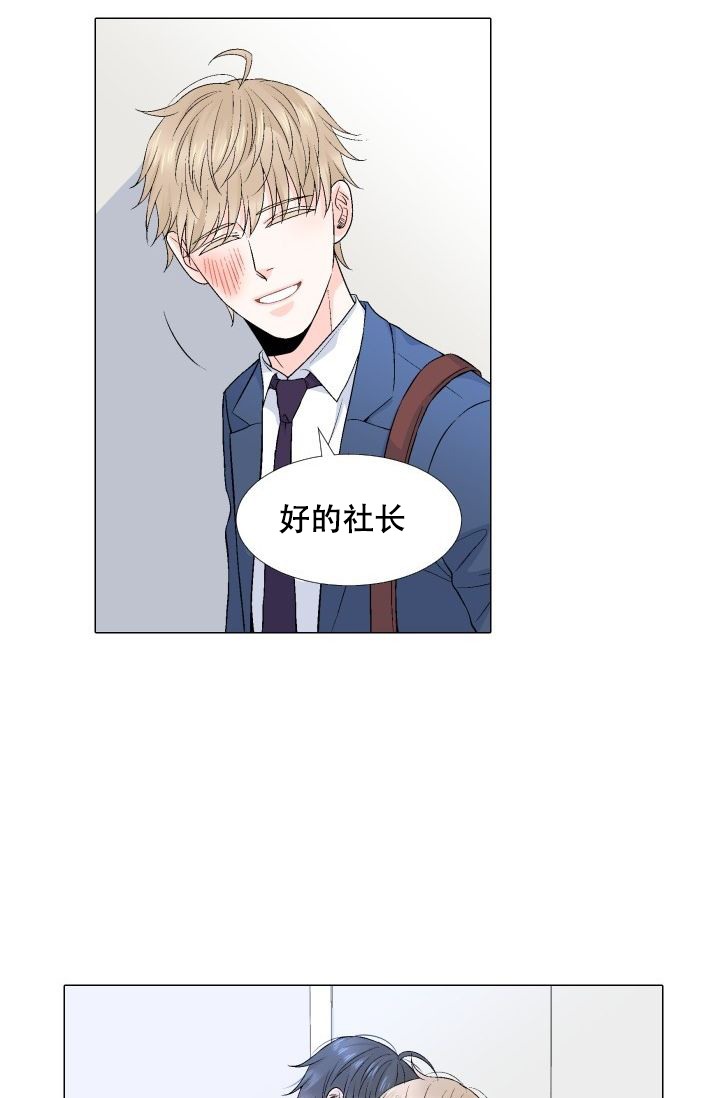 愿爱降临 第77话 第5页