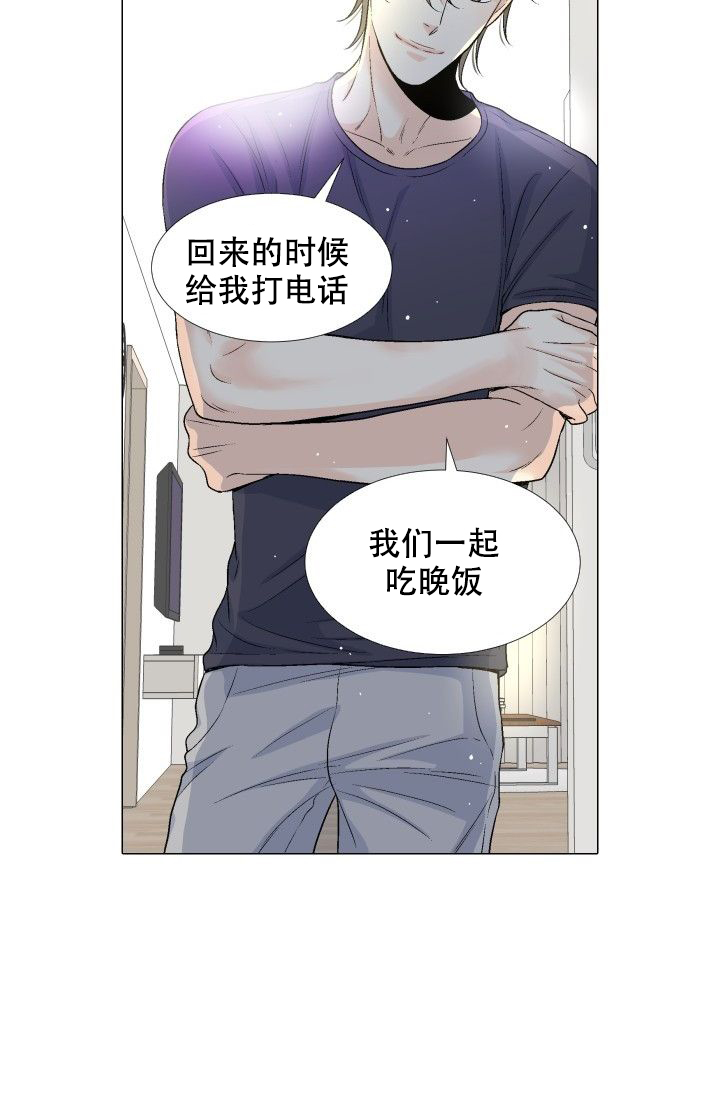 愿爱降临 第77话 第10页
