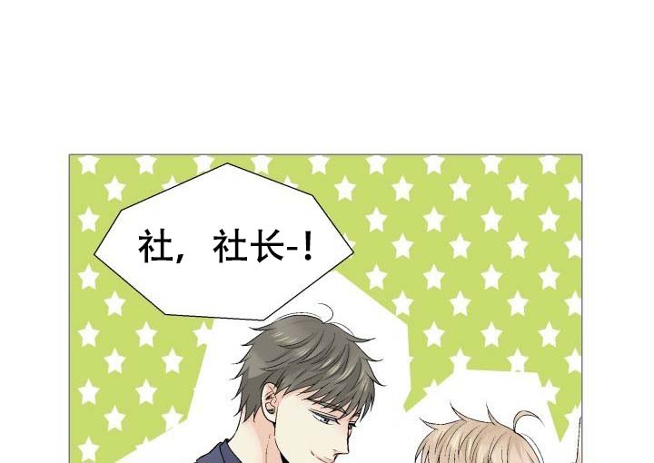 愿爱降临 第78话 第1页