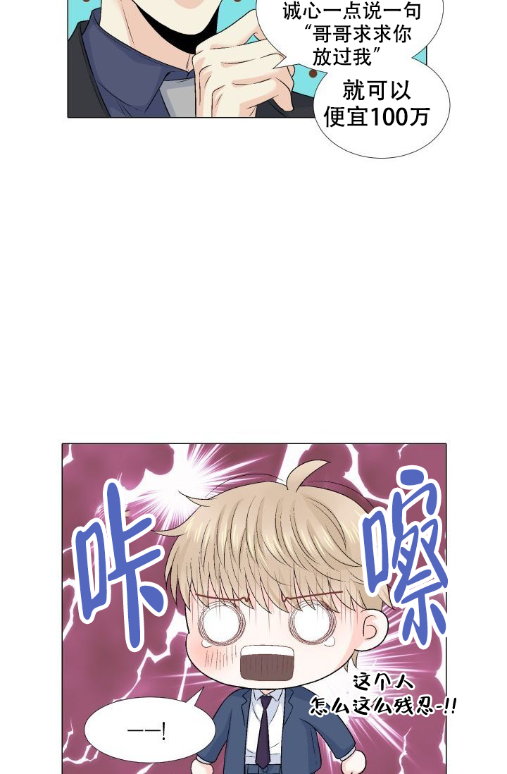愿爱降临 第78话 第12页