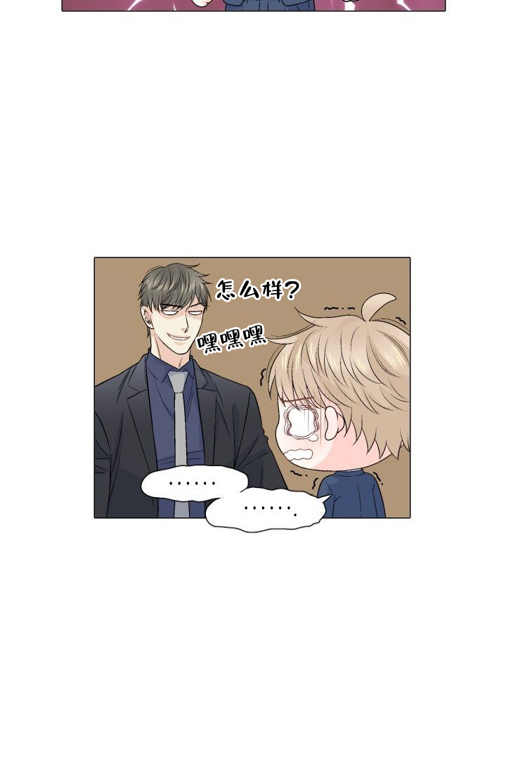 愿爱降临 第78话 第13页