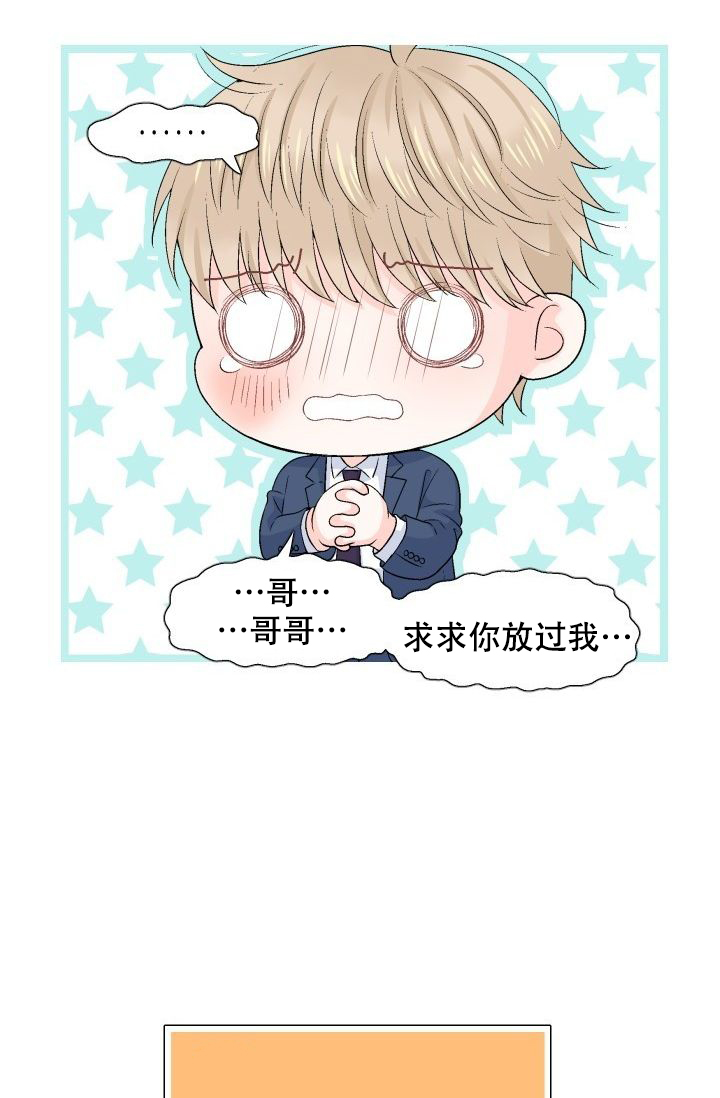 愿爱降临 第78话 第14页