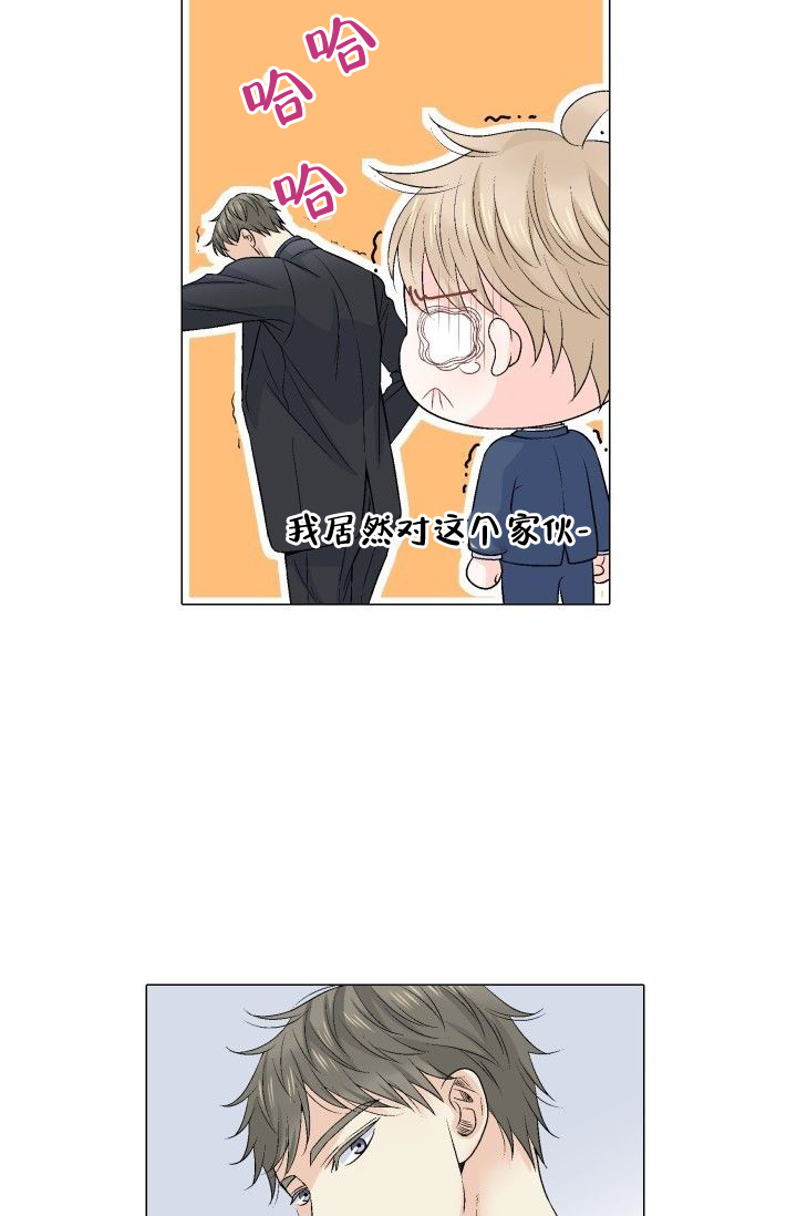 愿爱降临 第78话 第15页
