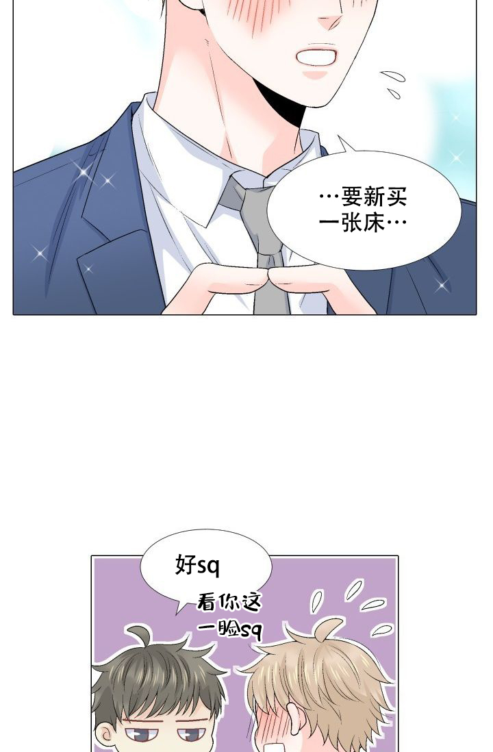 愿爱降临 第78话 第6页