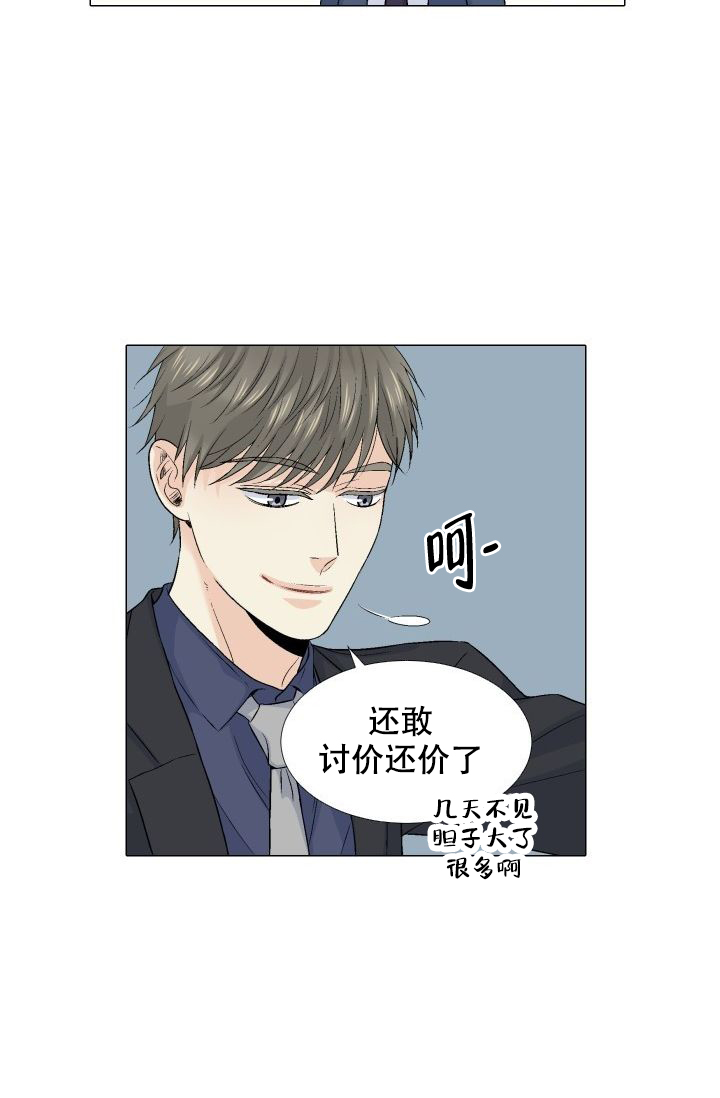 愿爱降临 第78话 第10页