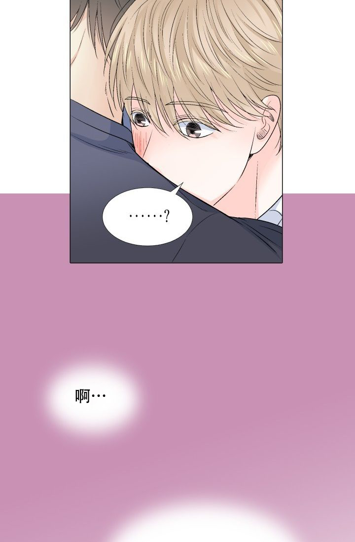 愿爱降临 第79话 第17页