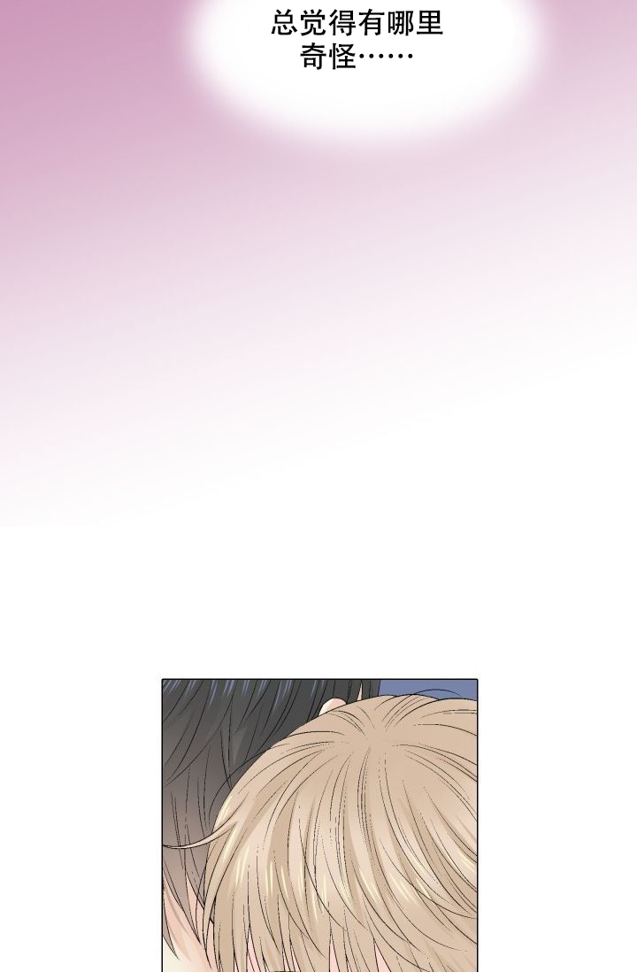 愿爱降临 第79话 第18页