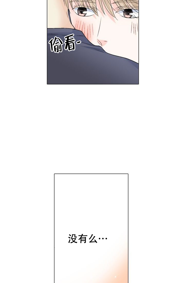 愿爱降临 第79话 第19页
