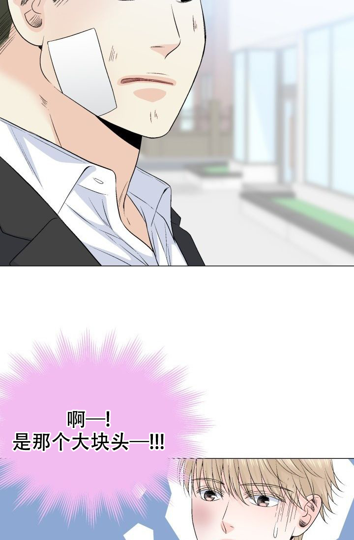 愿爱降临 第79话 第25页