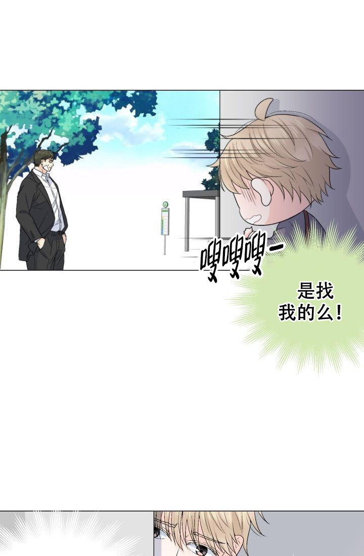 愿爱降临 第80话 第1页
