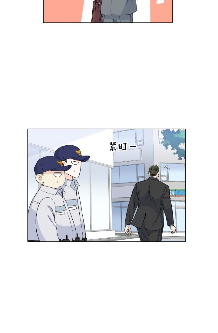 愿爱降临 第80话 第11页