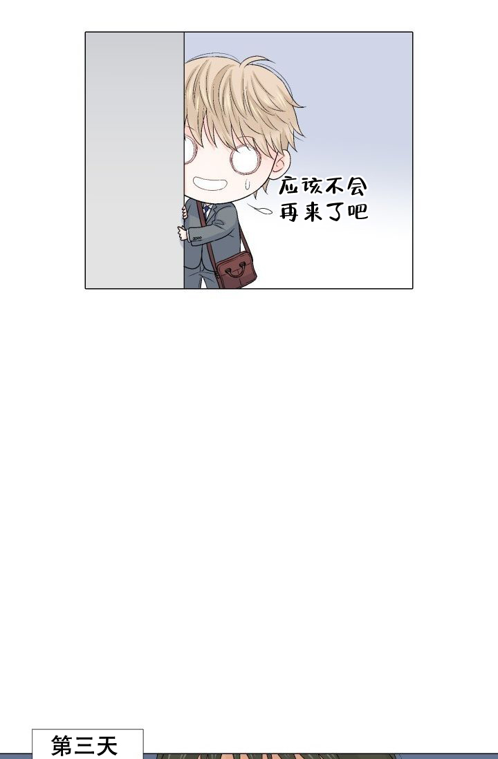 愿爱降临 第80话 第12页