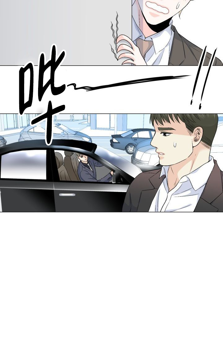 愿爱降临 第80话 第16页
