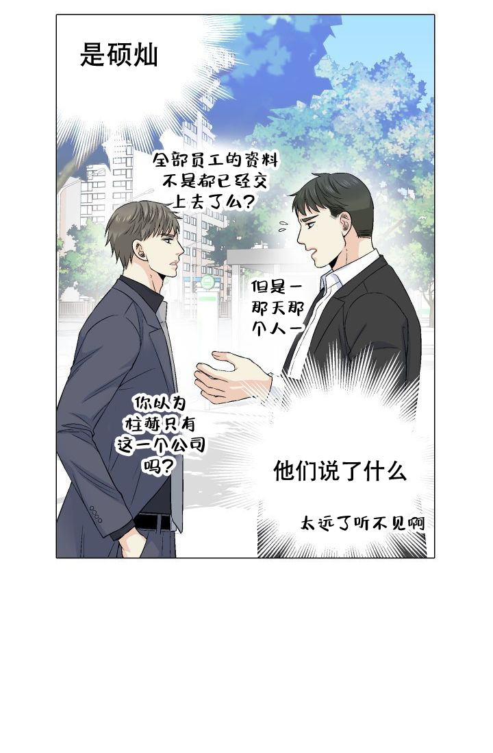 愿爱降临 第80话 第17页