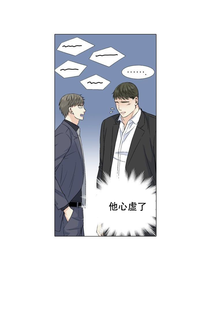 愿爱降临 第80话 第19页