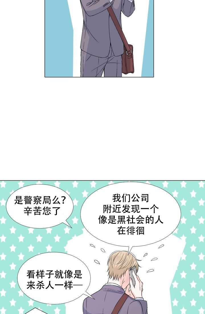 愿爱降临 第80话 第3页