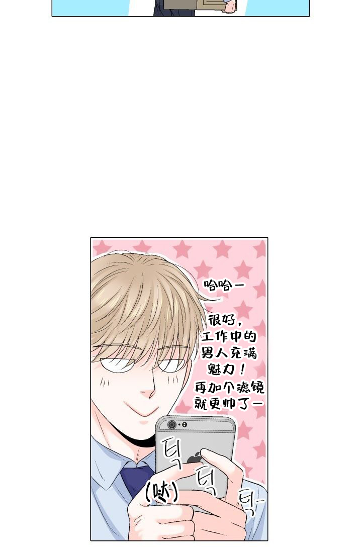 愿爱降临 第80话 第25页