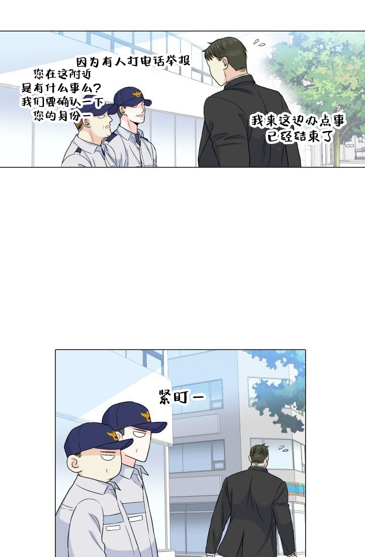 愿爱降临 第80话 第6页