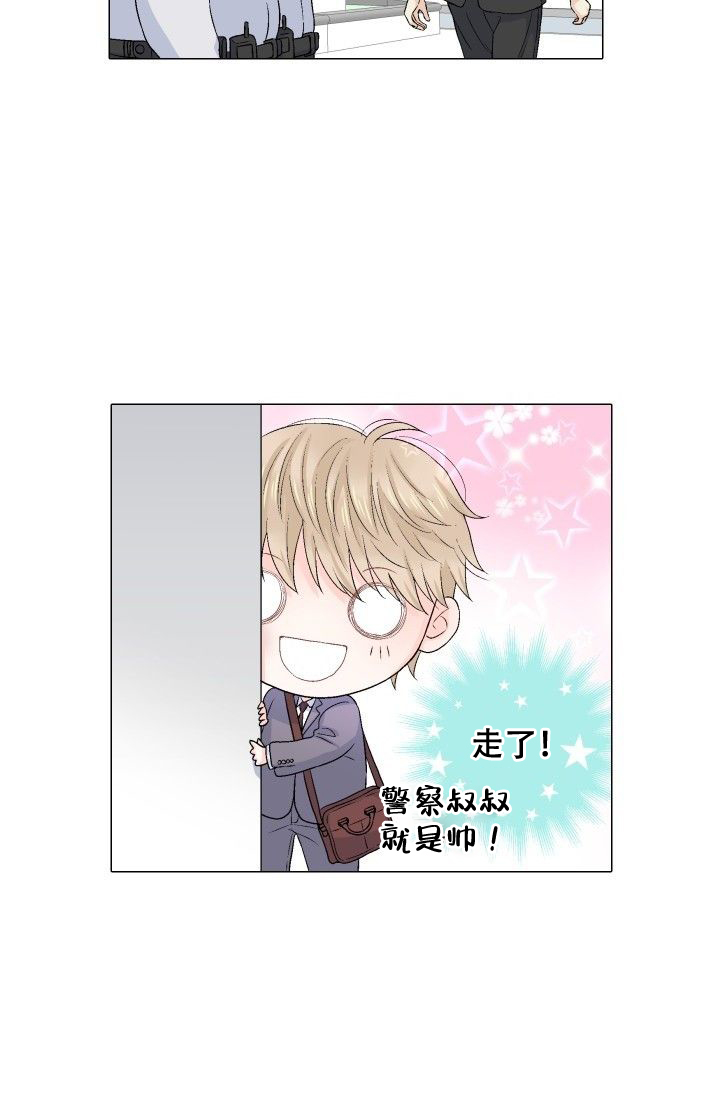 愿爱降临 第80话 第7页