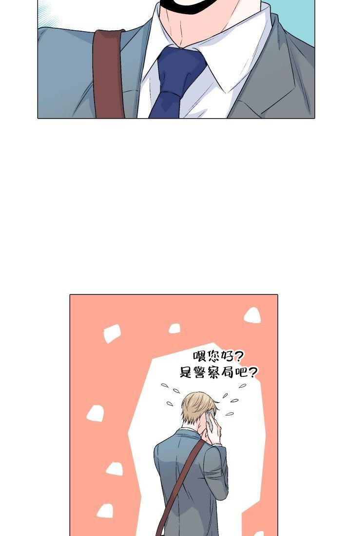愿爱降临 第80话 第10页