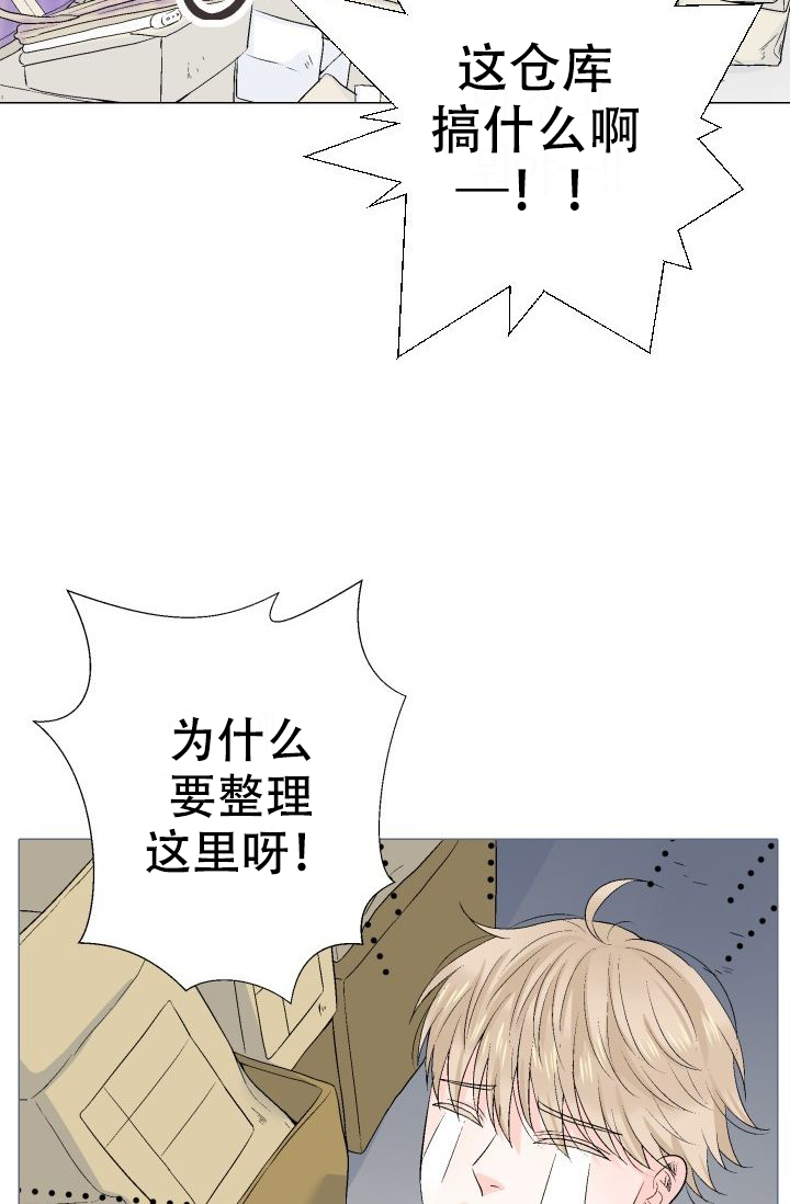愿爱降临 第81话 第11页