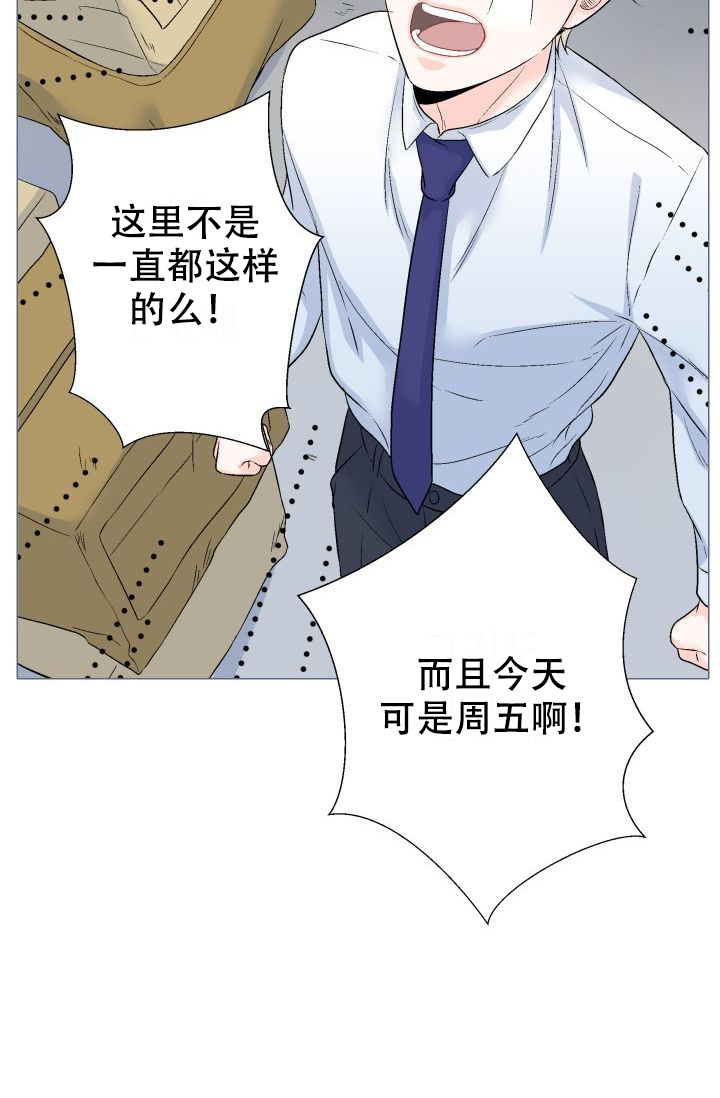 愿爱降临 第81话 第12页