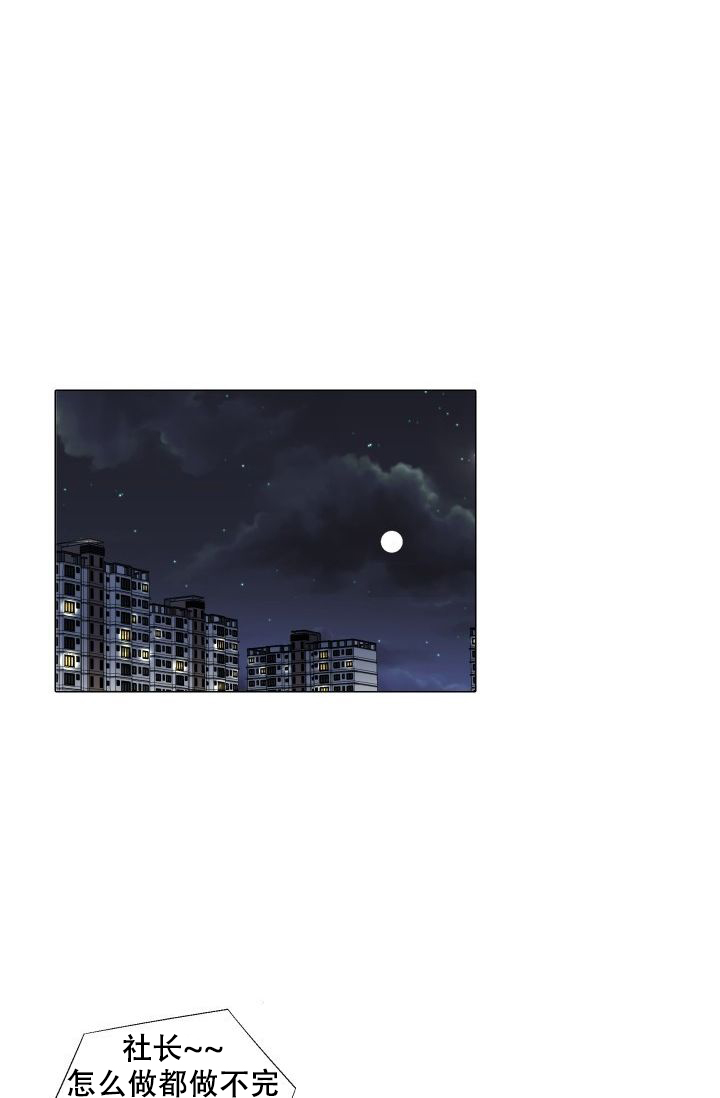 愿爱降临 第81话 第14页